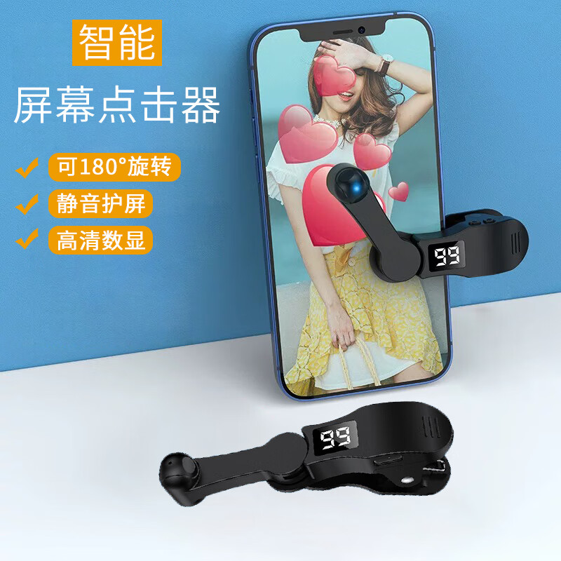 Kunsui Liker Connector Screen Physical Automatic Clicking Red Heart Live Clicker Touch Screen Connector Grabber Black Mobile Phone Clicker 1 Pack