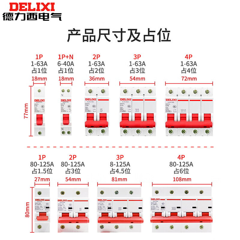 Delixi 1P air switch 2P household 32a63a three-phase 3P circuit breaker DZ47S 4P air switch 100A switch 1P+N 63A