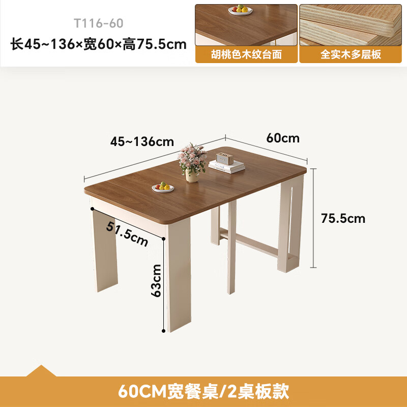 Aozhiyin folding dining table retractable small apartment living room solid wood walnut color rectangular dining table and chairs dining table 0.6 meters / folding dining table / multi-layer solid wood