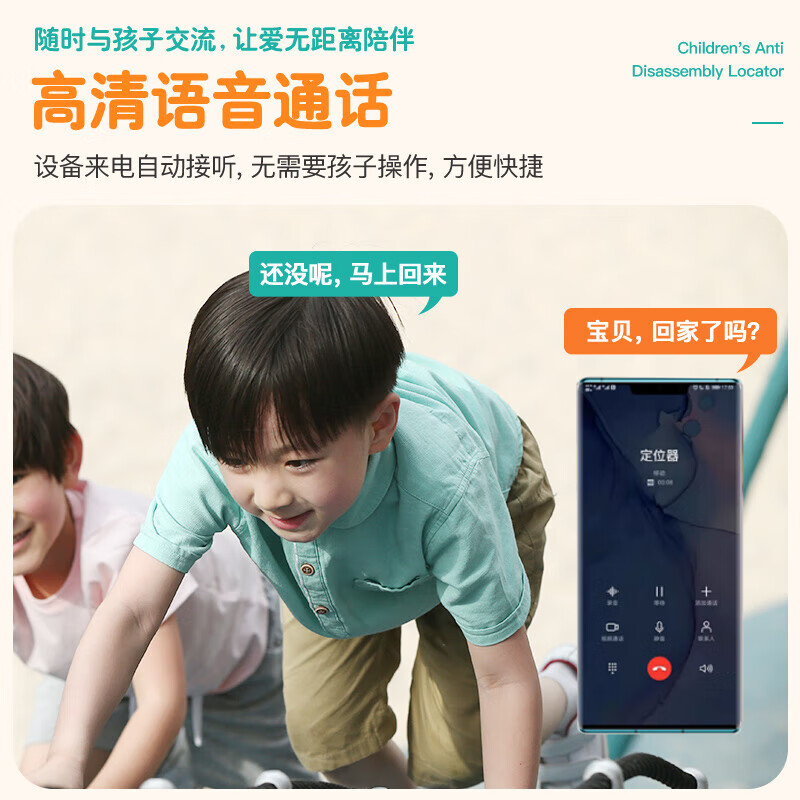 Zhenjiang child locator, child GPS anti-lost device, baby button tracking, call phone, elderly lost artifact