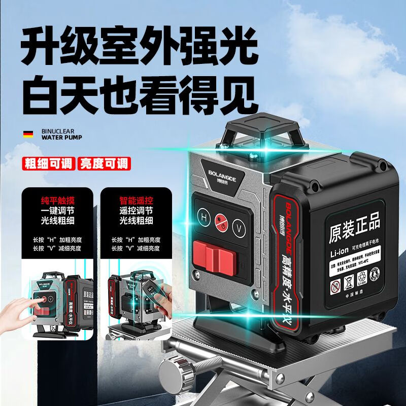 German green light 12-line level super strong 2024 new imported outdoor laser infrared imported fully automatic model outdoor-super strong light green light 12 lines standard + hot selling