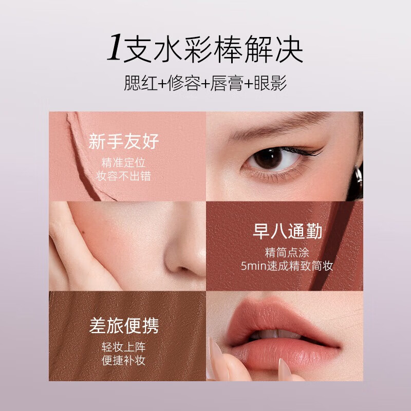 Littleondine multi-purpose stick #E01+E02 Blush Eyeshadow Contouring Lipstick Contouring and Brightening