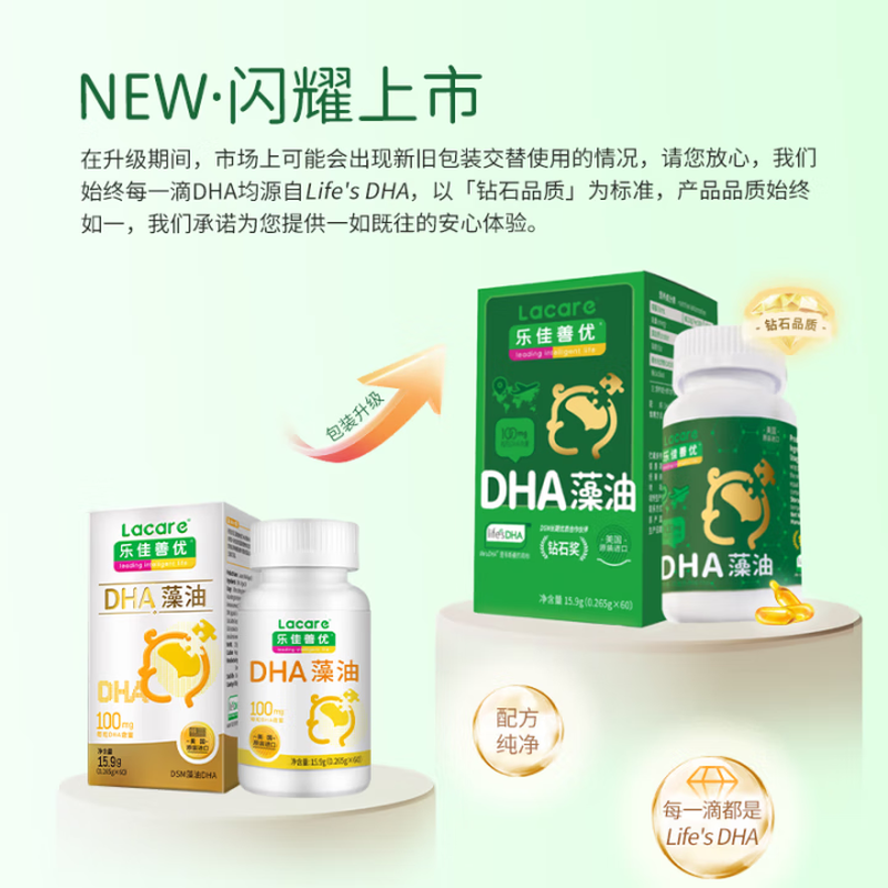 Lacare Anti-Counterfeiting Inquiry Lacare DHA Infant Seaweed Soft Capsules Children's Special DHA Imported from the United States 60 Capsules