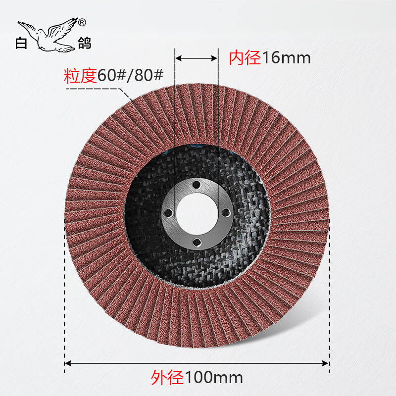 Wen Yijia 100 powerful elastic grinding disc angle grinder polishing disc louver blade flat abrasive cloth wheel polishing disc 100-page wheel red sand 100*16 80 mesh 100 pieces