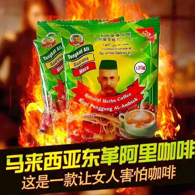 Tongkat Ali Men's Long-lasting Energy Coffee Malaysia Natural Men's Instant Old Man's Head Herbal Coffee Men's Happiness 5 Pack Experience Happy Pack