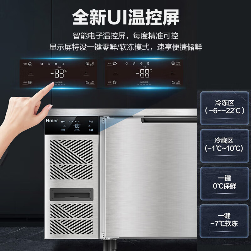 Haier Freezer Commercial Preservation Workbench Frozen Kitchen Catering Refrigerator Beef and Mutton Quick Freezer Operating Table Back Kitchen Water Bar Stainless Steel Freezer Sea Breeze Deluxe Model True Air Cooling Frost-free First Class Energy Efficiency Full Refrigeration 1.8 Meters