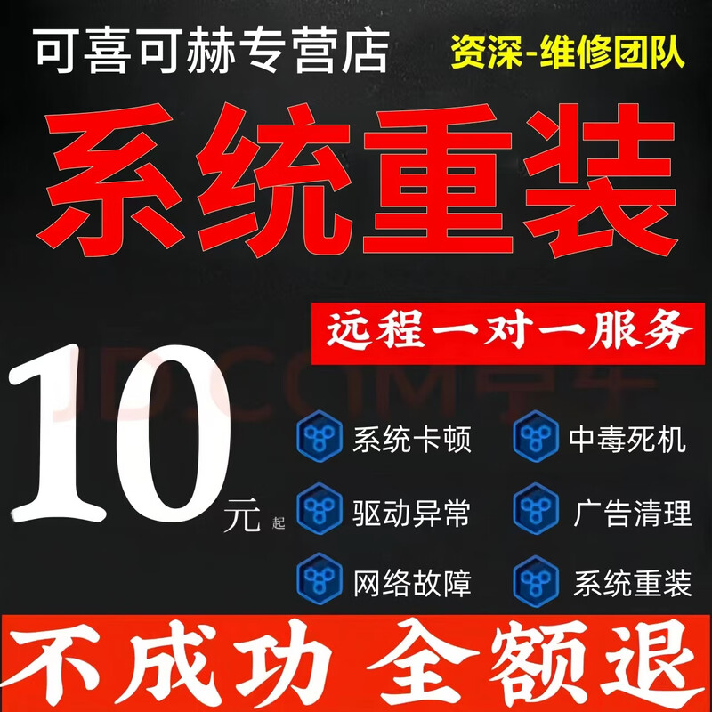 Remote reinstallation of genuine system computer repair win7/10/11 professional version Apple mac notebook dual system virtual machine M chip desktop installation original pure genuine system Please consult customer service before bidding