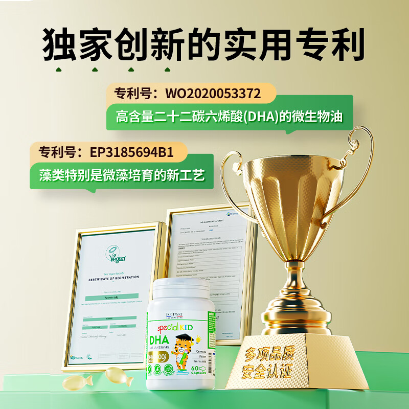 ERIC FAVRE infants and young children dha strain number patented algae oil capsules vk2 vitamin ad3 non-allergic 60 capsules/bottle