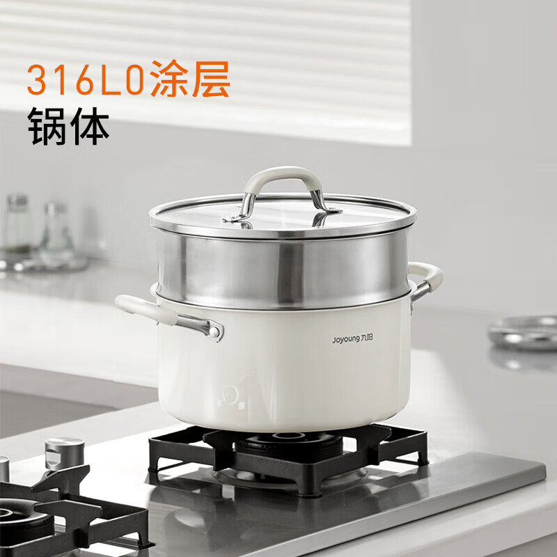 Joyoung steamer soup pot 316L stainless steel food grade thickened household cooking pot for cooking noodles, porridge and stew pot for induction cooker universal three-layer thickened pot body + steaming grid 22cm