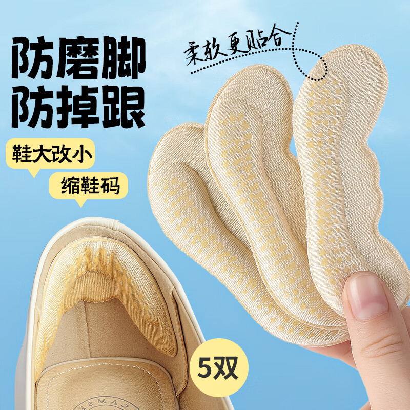 FOOTOPPO heel stickers, heel anti-wear stickers, high heels to prevent heels from falling off, men's leather shoes, foot grinding shoes stickers, shoes that are too big to be modified into small artifacts for women