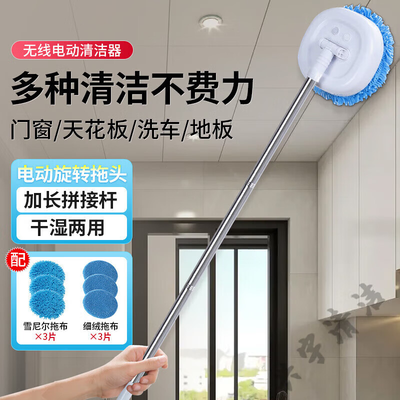 Bei Jingjie ceiling cleaning artifact electric retractable mop household height glass cleaning wall washing wall tile cleaning white glass cleaning machine total 6 mops