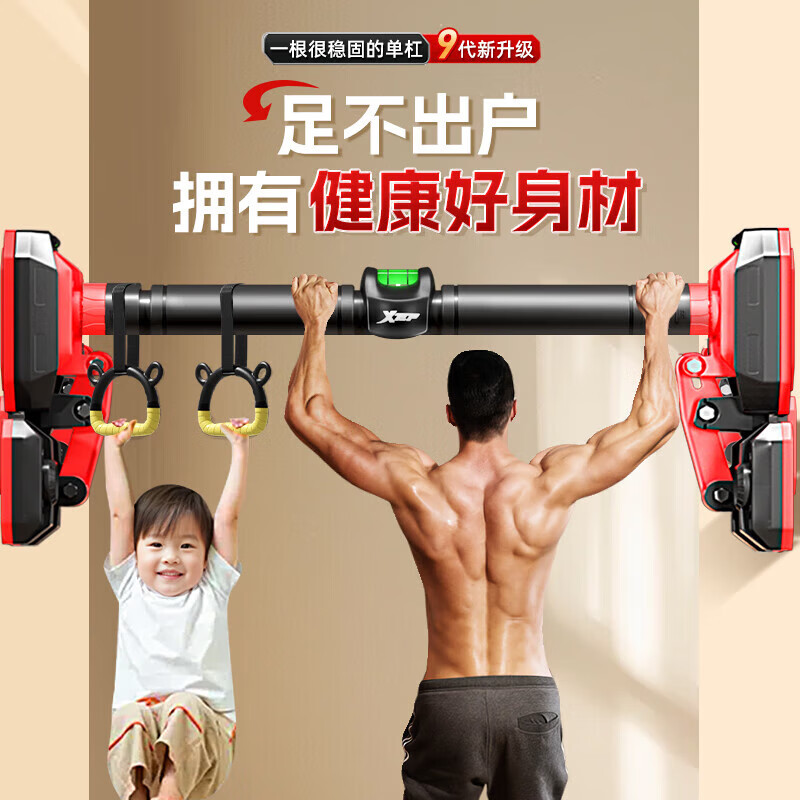 XTEP horizontal bar pull-ups for indoor home use for children and adults without punching holes on the door training fitness equipment sports hanging horizontal bar, upgraded anti-slip, huge stability, three-legged palm + hanging ring 96-140cm
