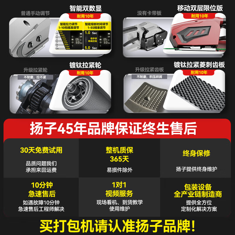 Yangzi (YANGZI) electric baler portable strapping strap tightening fully automatic hot melt plastic steel strap PP strap tensioner A001 dual battery 3800N