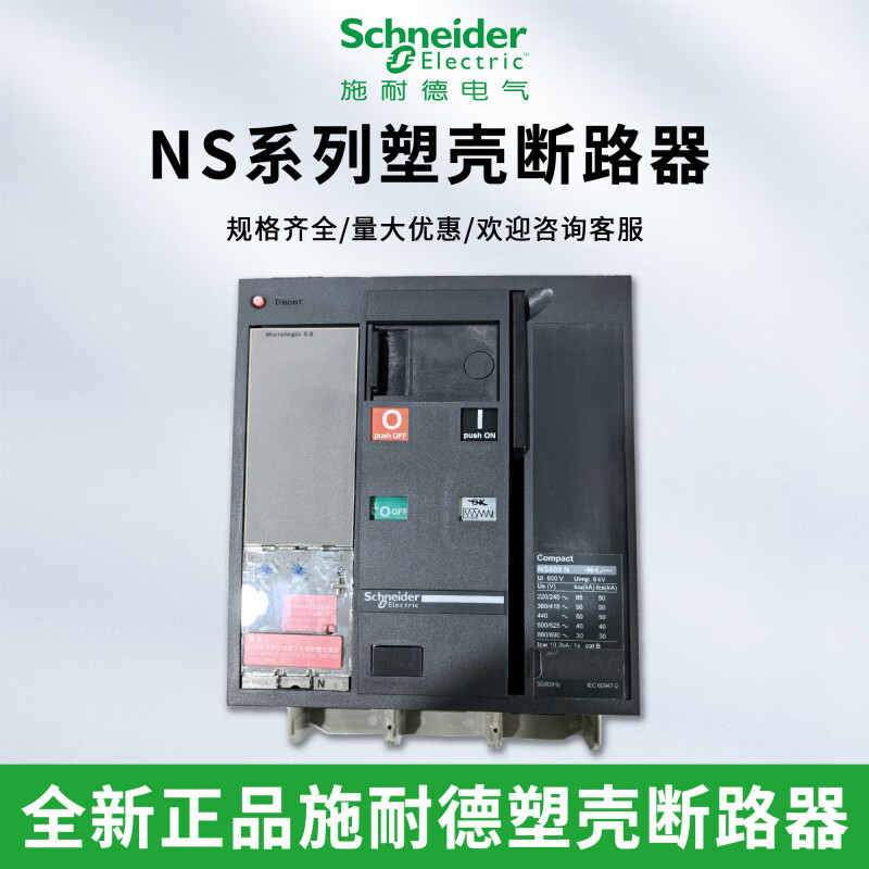 Schneider series molded case circuit breaker 630b/800/1000/1250/1600A/N/H/L 3P/4P NS630bN 630A 3P x manual operation