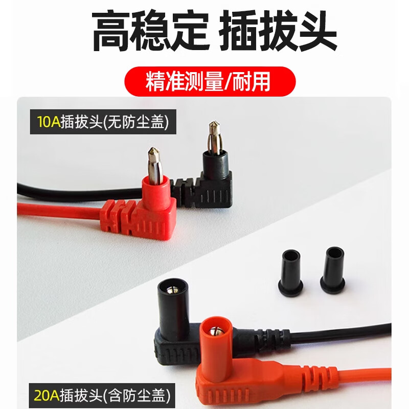 DZQJ multimeter universal test lead 20A special tip copper needle probe pointer test lead wire accessories anti-freeze burning silicone wire 10A suitable for MF-47 multimeter (M4 hole/elbow