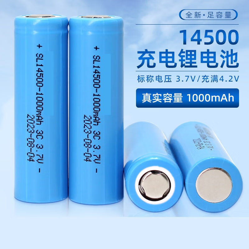 Kaiyuanda lithium battery flashlight toy microphone mouse remote control No. 5 3.7V-14500-1000 mAh 3C tip (2 pieces)