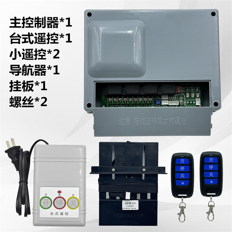 Electric trackless double motor telescopic door controller universal type remote control circuit motherboard trackless robot controller standard model (with Taiwan control)