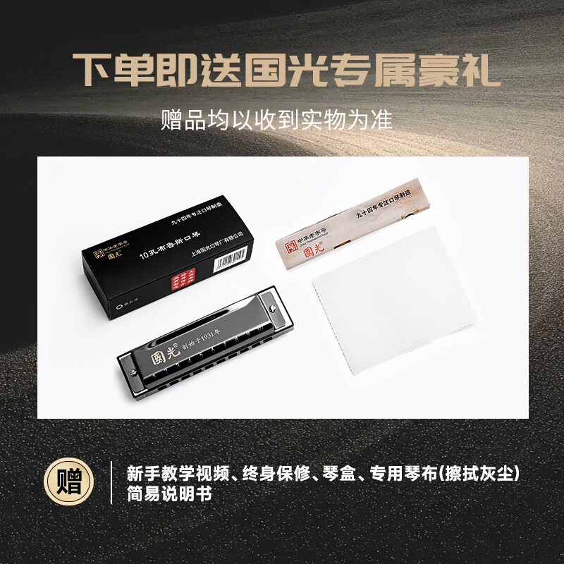 Guoguang 10-hole blues ten-hole blues harmonica in C key, resin case, gold