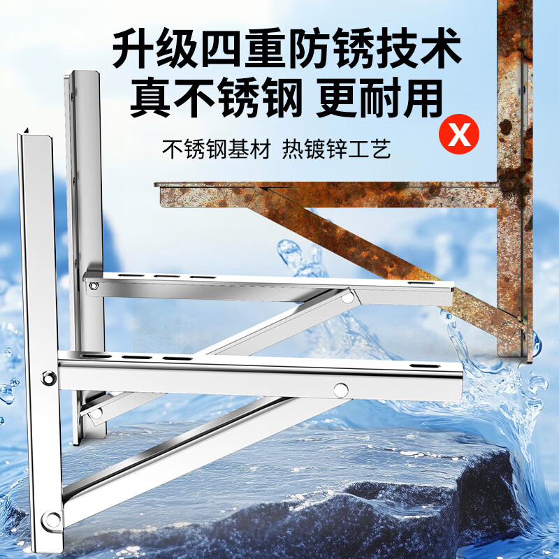 ProPre air conditioner bracket stainless steel outdoor unit bracket is suitable for Oaks, Glymet, etc. Universal 1.5P air conditioner rack external bracket thickened version