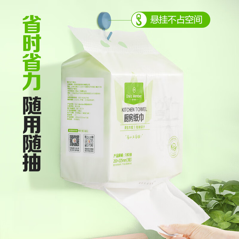 Member Store No. 1 Kitchen towel hanging design 180 pump disposable oil-absorbing paper absorbent lazy rag