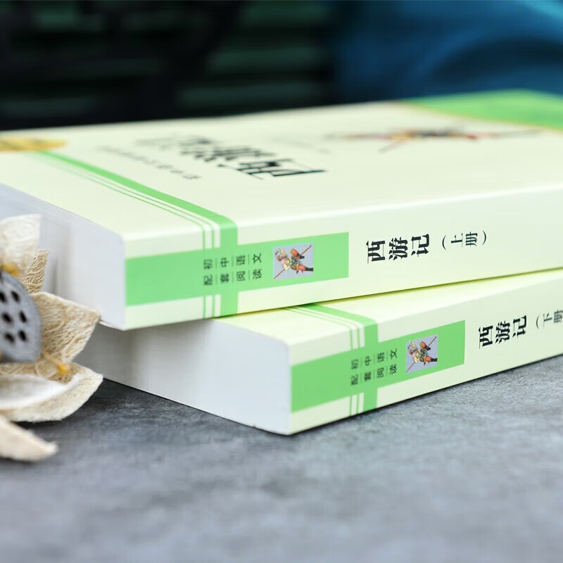 Journey to the West is a must-read original book for seventh graders and comes with a test center manual. A complete and uncensored first-year novel, a must-read for junior high school extracurricular reading. The vernacular youth version of the four major classics. Middle school teaching supplementary book list. People's Education Publishing House's supporting reading list of Chinese textbooks. Children's literature bestseller list.