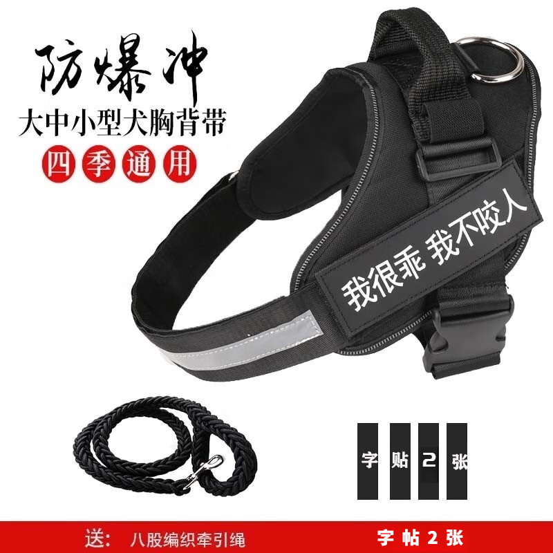 Star rudder dog leash dog leash dog leash harness dog chain explosion-proof for medium and large dogs golden retriever Labrador black S (recommended 10-26 pounds)