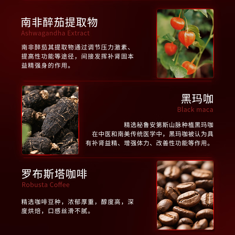 Bulesom imported men's Tongkat Ali Malaysia energy coffee health care supplement to nourish the kidneys and strengthen yang