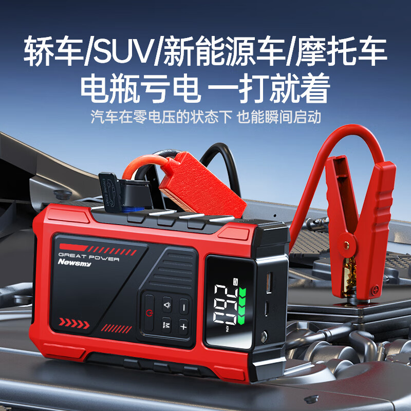 Newman 3C certification F8 car emergency starting power supply with power bank air pump all-in-one car battery power bank motorcycle air pump outdoor strong start 10000mAh