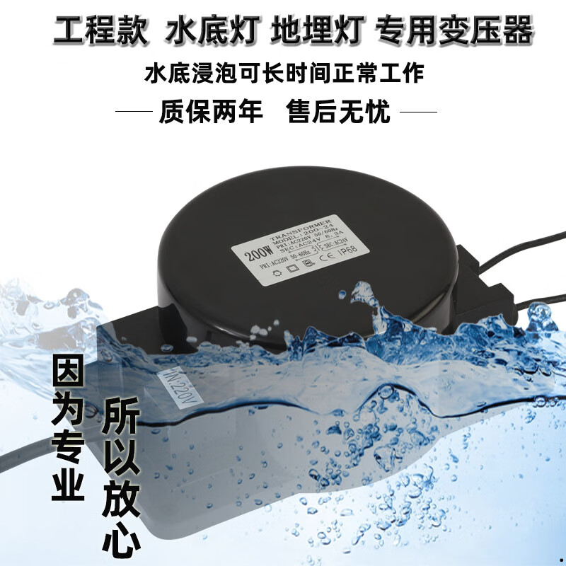 Waterproof toroidal transformer outdoor LED underground underwater light 220 to 12V24V AC AC200W500W 105W (AC12V)
