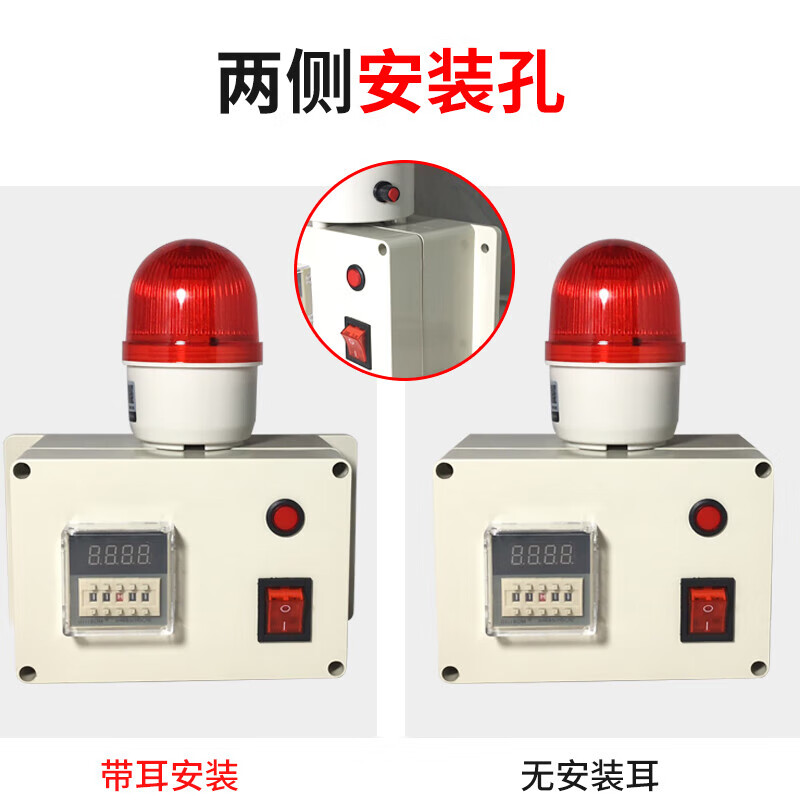 Timing alarm, industrial machinery and equipment time work reminder cycle sound and light alarm, timing alarm, 105 decibel single-stage alarm (rechargeable model)