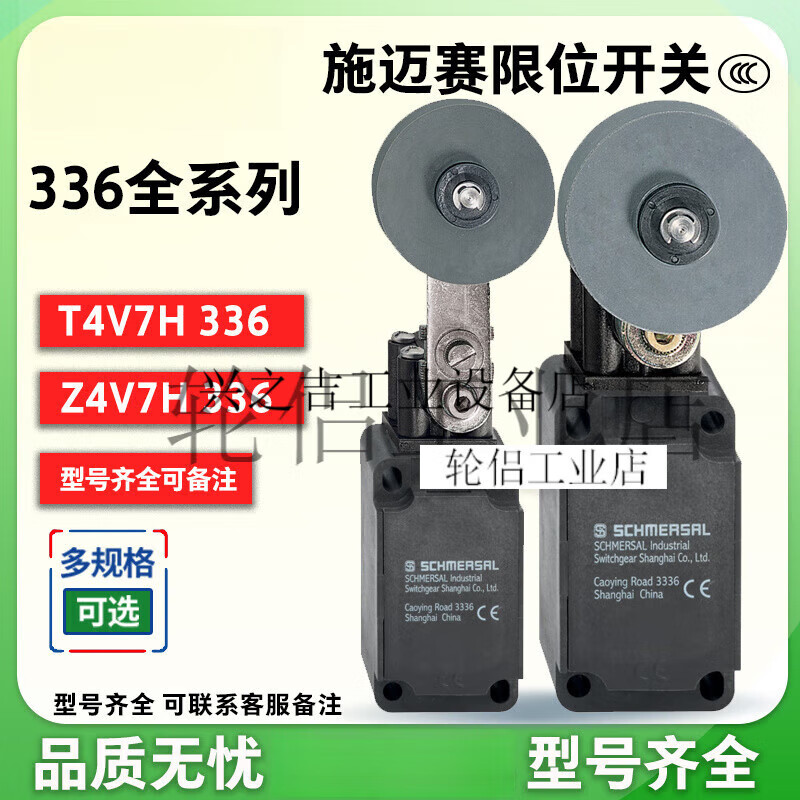 SCHMERSAL limit switch T4V10H336-11Z-1183Z4V10H336-11Z-M20 T4V10H 336-02ZH