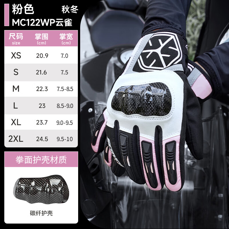 SCOYCO carbon fiber riding gloves motorcycle winter waterproof and windproof men's and women's racing motorcycle anti-fall gloves touch screen anti-slip MC122WP pink (warmth in winter) M