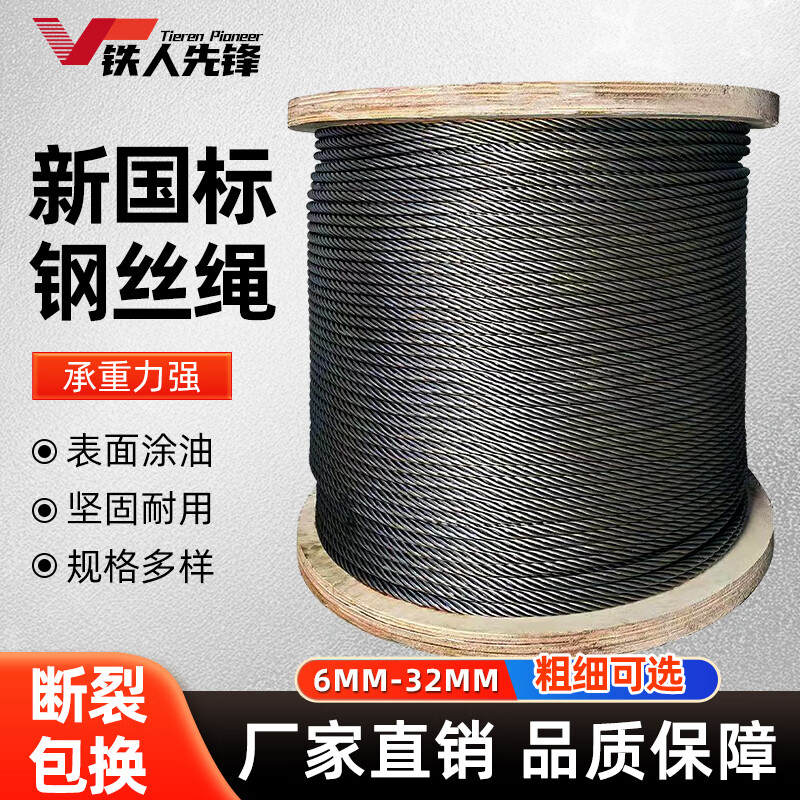 Ironman Pioneer oil wire rope hemp core steel wire rope gantry crane hoist lifting rope oily 6 strands 19 wire 8mm-1 meter