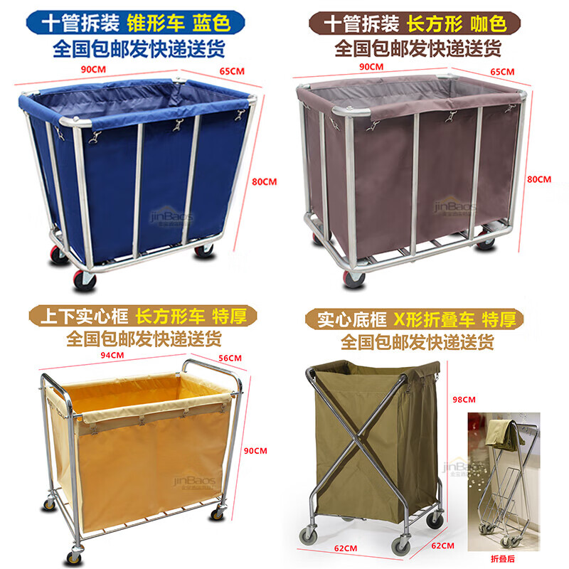 Hotel linen cart, room service cart, stainless steel trolley, laundry room, hotel cleaning cart, storage cart, eight-tube disassembly rectangle_blue cloth bag_enhanced version