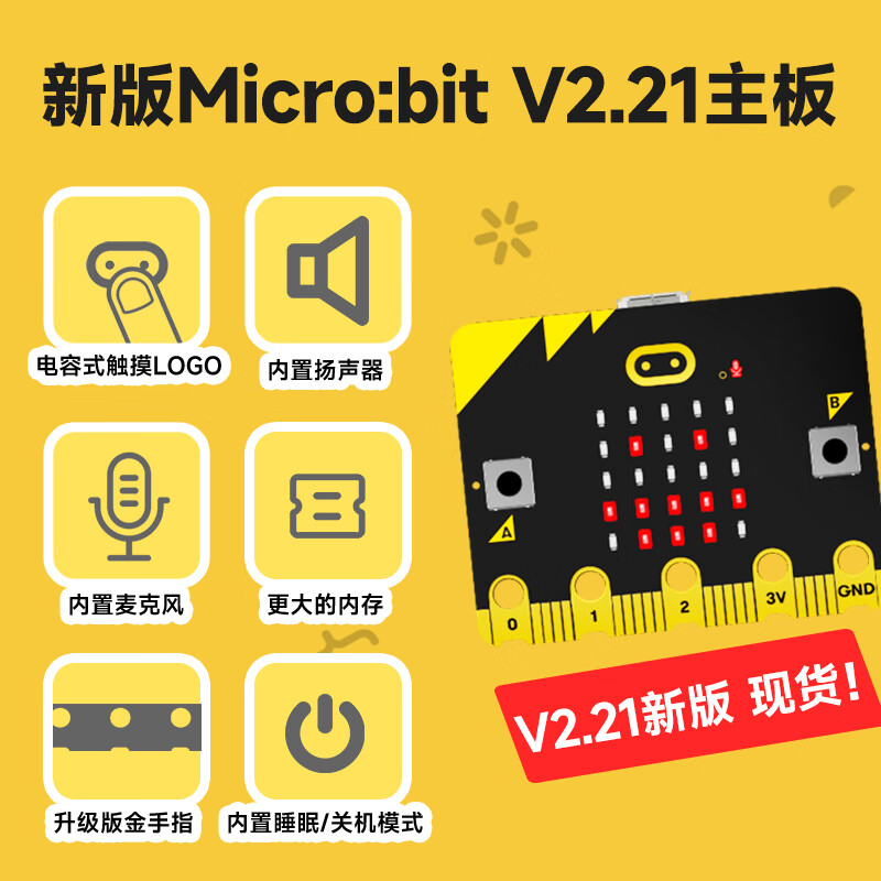 Yabo Intelligent Microbit Development Board Micro Bit Primary and Secondary Schools Python Graphical Programming Introduction V2.21 Kit V2 Standalone Motherboard Micro Bit Authorizer