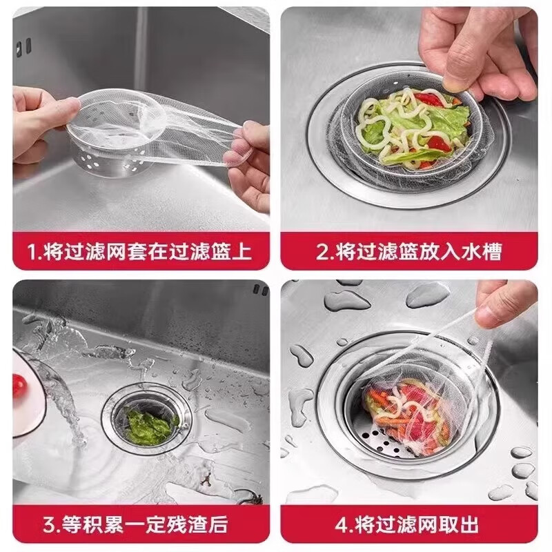 Encrypted disposable kitchen sink garbage filter, sewer sink, dishwashing sink, floor drain, mesh, vegetable basin, thorough filtration, filter mesh bag, 300 pieces