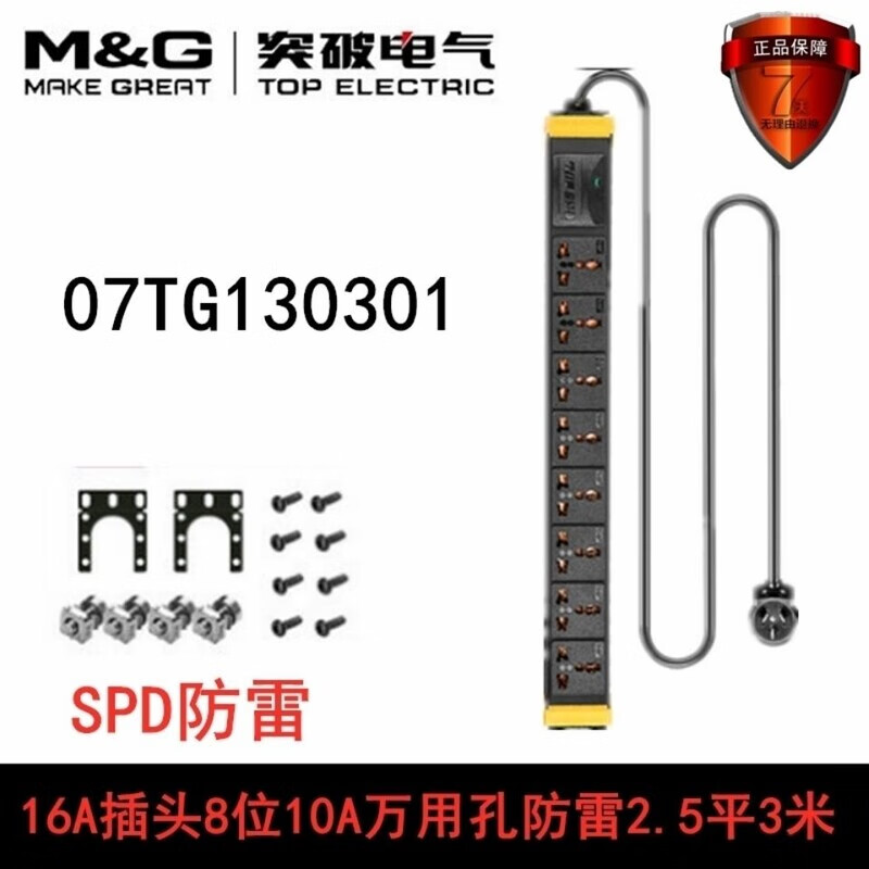 PDU plug-in break PDU cabinet power distributor socket 6/8/12 position 10A jack switch/lightning protection 16A industrial 07N00ES-0502