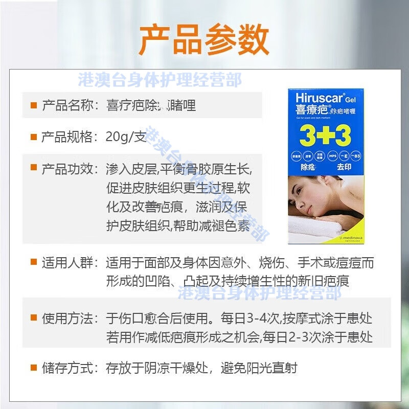 Hiruscar scar cream imported from Hong Kong, Hiruscar scar gel, Swiss Hiruscar scar gel care set, Swiss Hiruscar scar gel, 20g/2 boxes, consolidated pack
