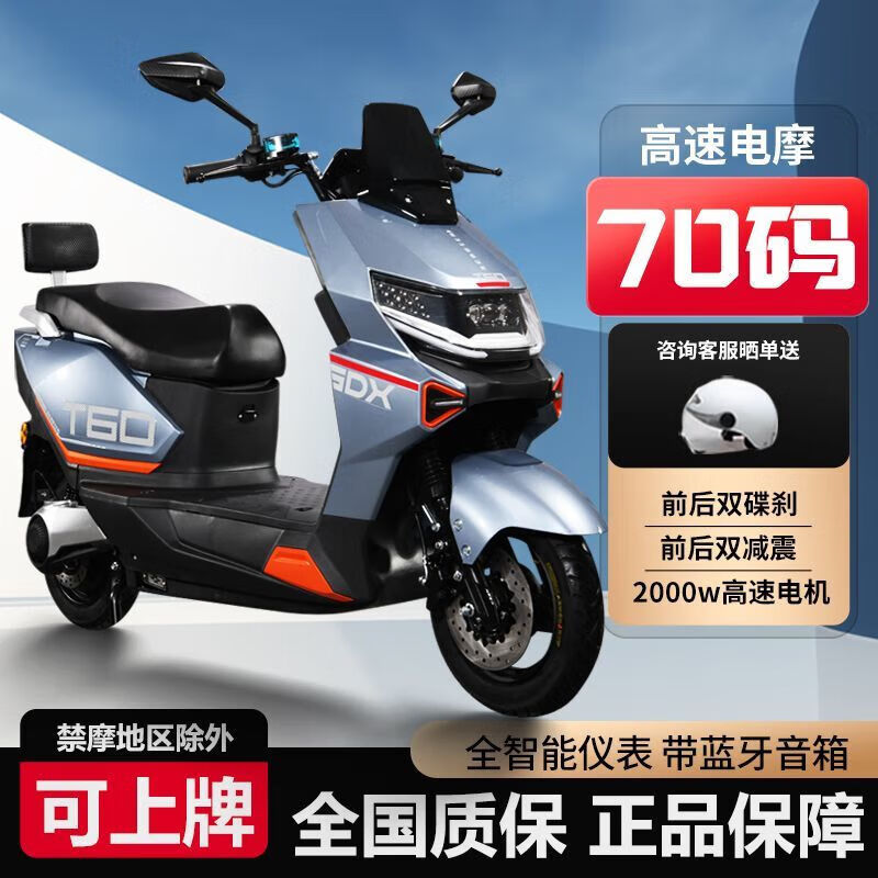 New brand new black riding men's electric motorcycle lithium battery 72v takeaway electric car high-speed electric motorcycle Meituan electricity rental black 70 code + bumper tail box + smart APP 72 pay 22 amp 6 batteries 110 miles