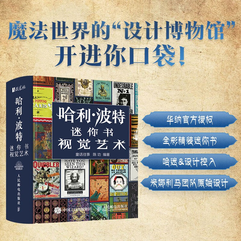 Harry Potter Mini Book Visual Art Warner Officially Authorized Harry Potter Art Album Set Collection Movie Visual Art Design Mini Book Harry Potter Collection Palm Book Produced by Shuyi Design