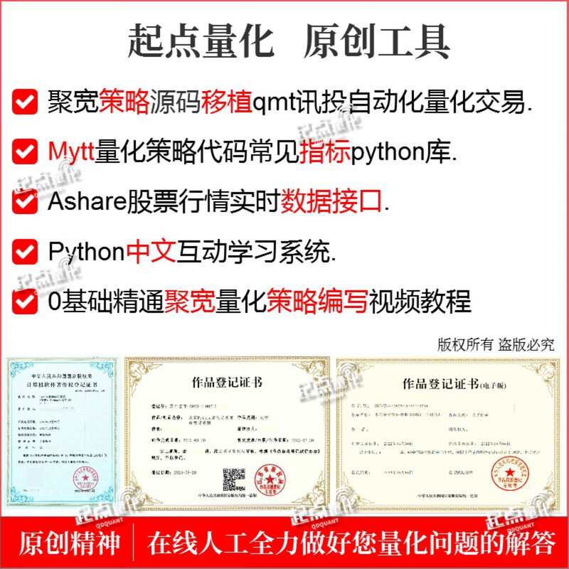 Jukuan quantitative trading strategy source code automated trading software stock backtest real-time simulation tutorial qmt