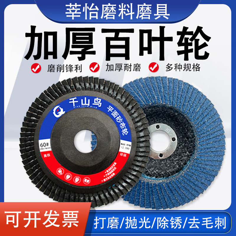 Louver Blade Polishing Blade Louver Wheel Stainless Steel Polishing Artifact Angle Grinder Impeller Polishing Blade 100 Grinding Wheel Polishing Blade Qianshanniao Mesh Cover Red Sand 60# 300 Pieces + Free