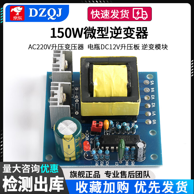 150W micro inverter AC220V step-up transformer Battery DC12V step-up board 24V inverter module 150W inverter power module 12V step-up DC-AC No specifications