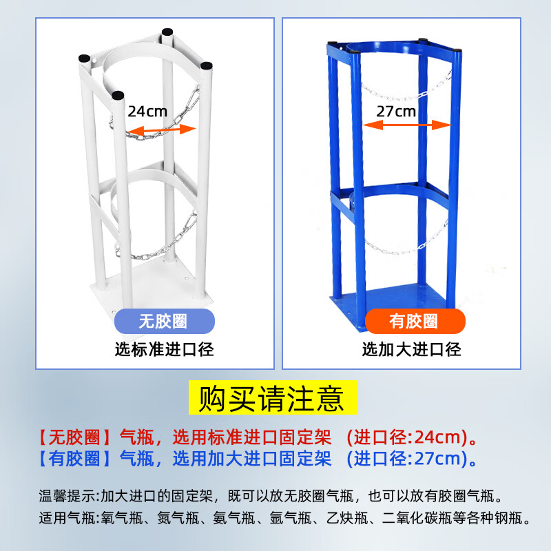 Cylinder holder bracket cylinder acetylene oxygen nitrogen bottle cabinet 3 bottles 4 bottles fire extinguisher 40L mobile dual caliber 24CM