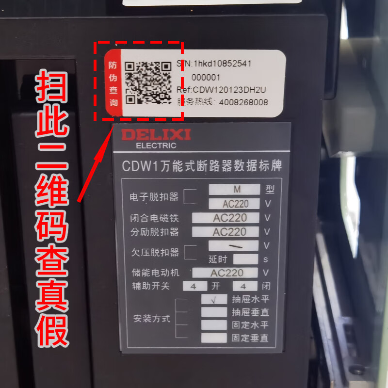 Delixi intelligent frame circuit breaker-2000-3200-2500A-1600A-1250A CDW1-2000 2000A x fixed horizontal x 3P