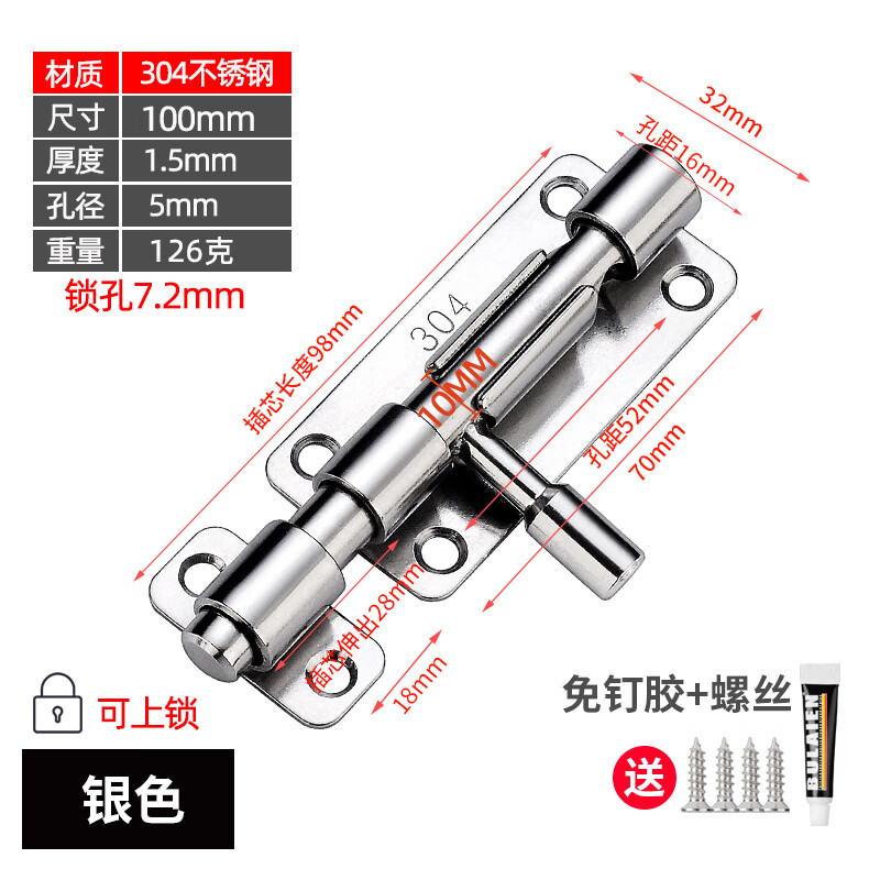Chuke punch-free 304 stainless steel bolt door bolt anti-theft door bathroom plug lock thickened door lock buckle bolt with keyhole and padlock