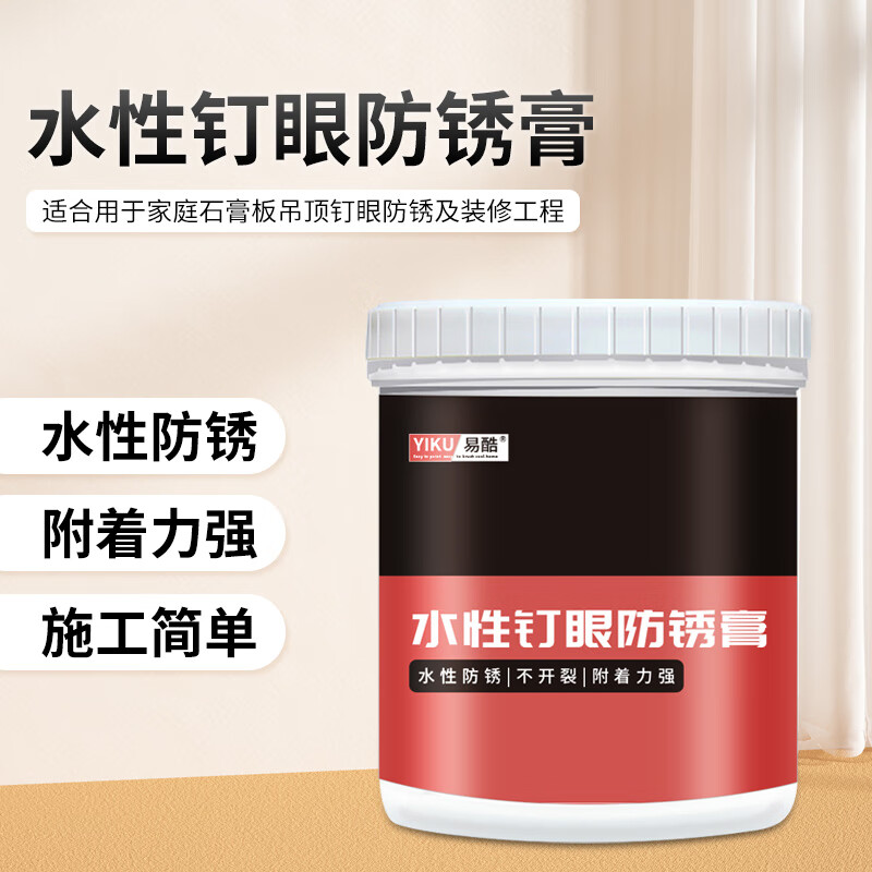 Gypsum board nail hole anti-rust paint repair paste self-tapping screw ceiling water-based environmentally friendly gray putty net smell patch nail hole water-based nail hole anti-rust paste 1.5kg iron red