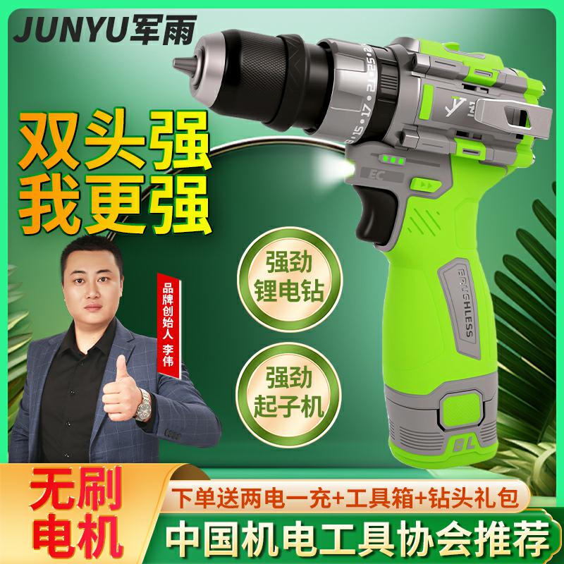 Hanoufei impact lithium electric drill, small steel cannon driver, multi-functional industrial grade pure copper brushless household hand drill, complete set, green military rain electric drill, two batteries, one charger, plus accessories package