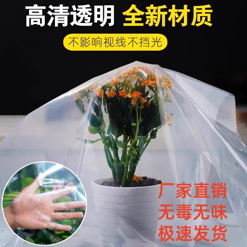 Thickened plastic film, waterproof cloth, dust-proof film, greenhouse film, insulation film, rainproof cloth, agricultural plastic cloth, rainproof tarpaulin, extra thick version (window sealing for breeding and planting, thermal insulation and cold protection), 3 meters wide and 8 meters long
