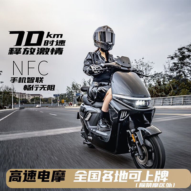 Feiye Intelligent Xiaojiu Electric Vehicle High Speed 70 Code High Power Long Distance Running King 500 Miles Electric Motorcycle 72V Battery Car Takeaway Car Replaceable Battery Can Be Licensed Standard 55 Code White Double Disc + Smart + NFC Naked Motorcycle (Self-equipped Battery)